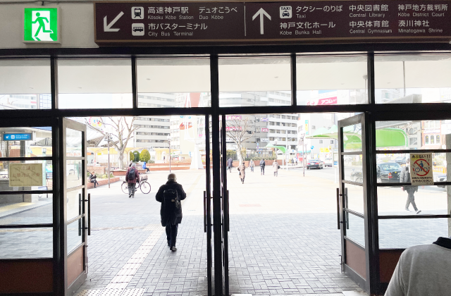 神戸駅からのアクセス 2